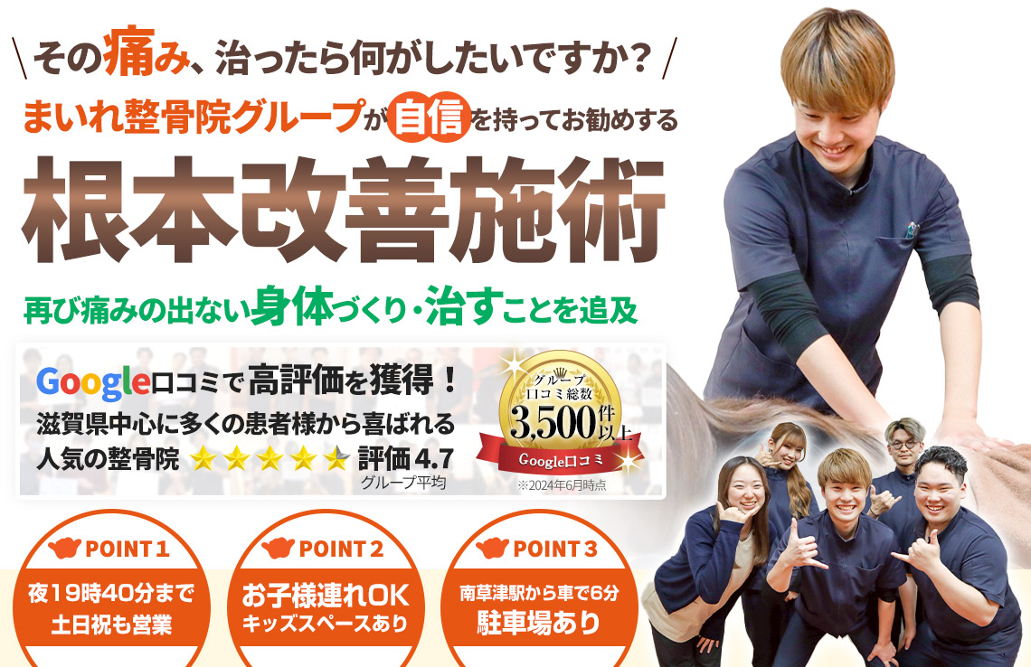 TOPページ
