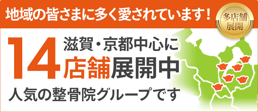 地域の皆様に多く愛されています！